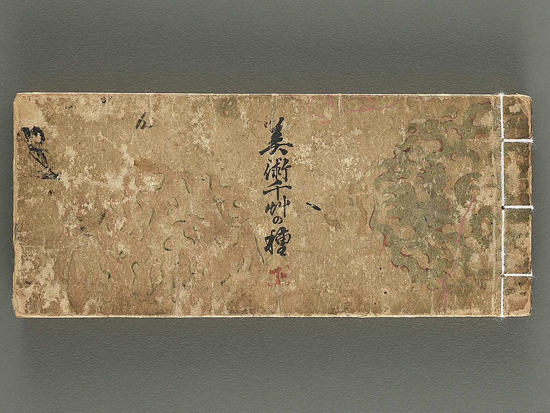 Bijutsu tigusa no tane (Ge) by Asai Hironobu / BJ347-564