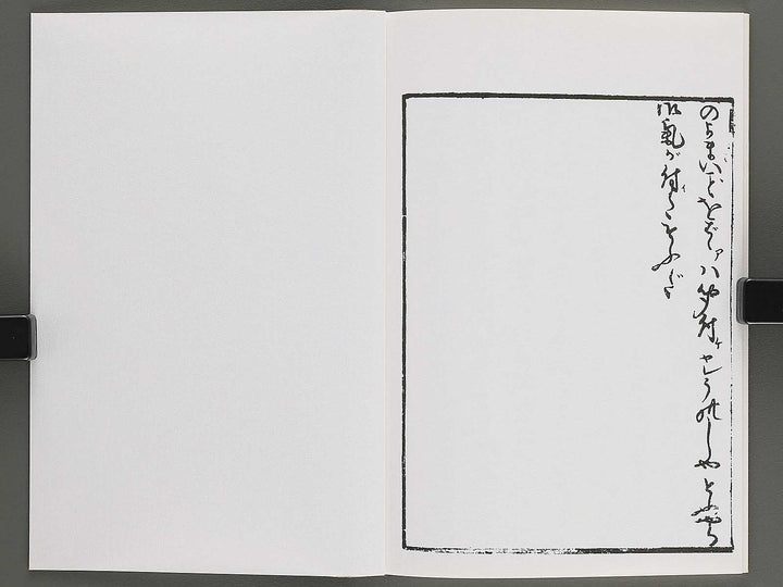 Michiyuki koi no futosao (Ge) by Kitagawa Utamaro / BJ346-703