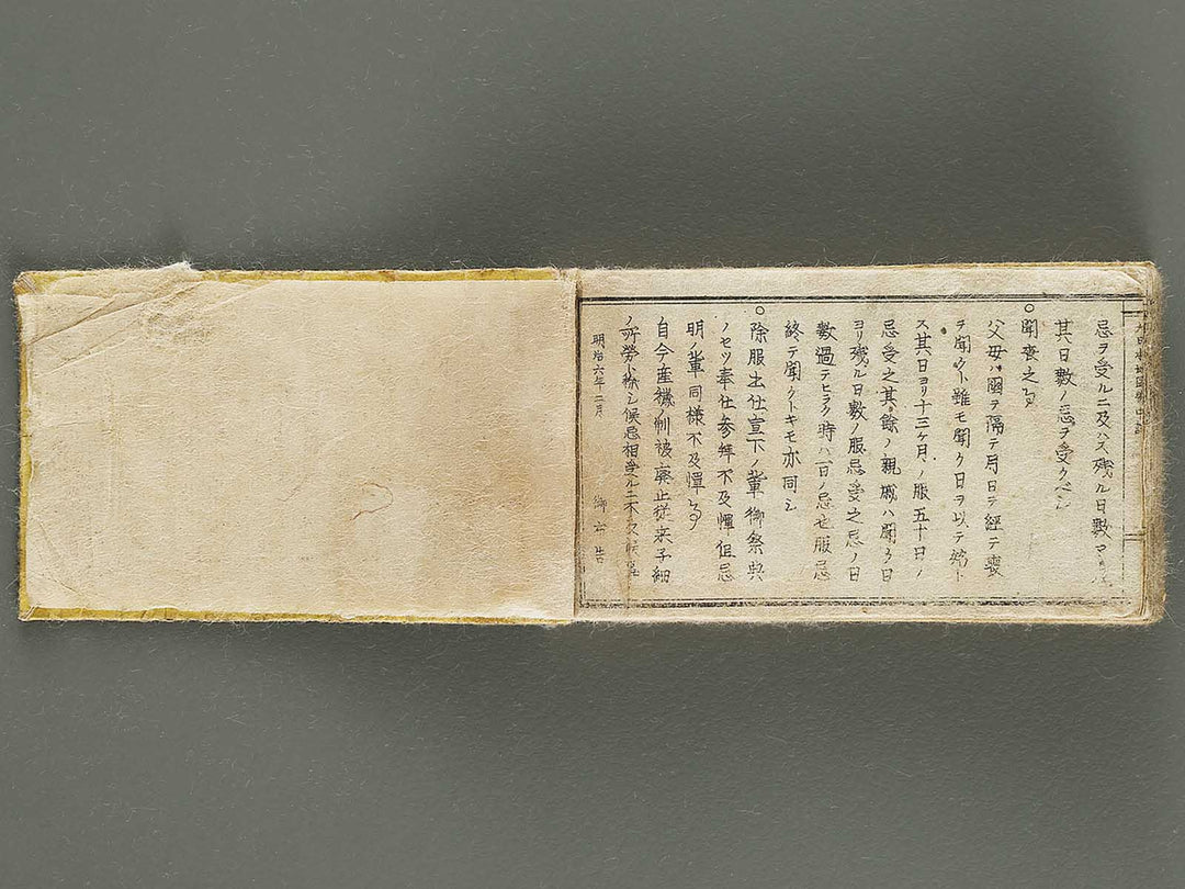 Dainihon chizu dochuki / BJ321-580