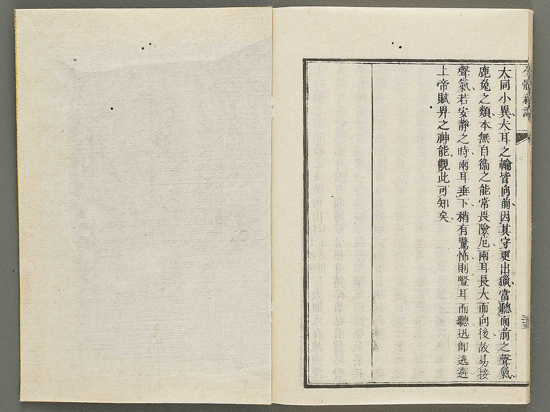 Zentai shinron Ken (Part 1 of 2) / BJ325-346