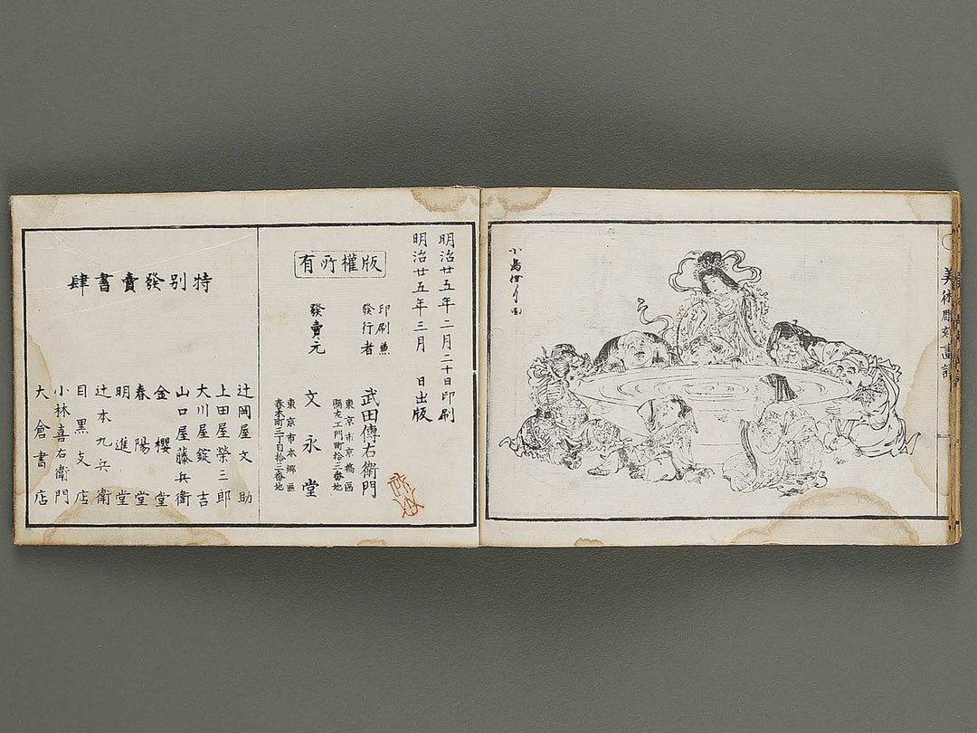 Bijutsu chokoku gafu / BJ320-334