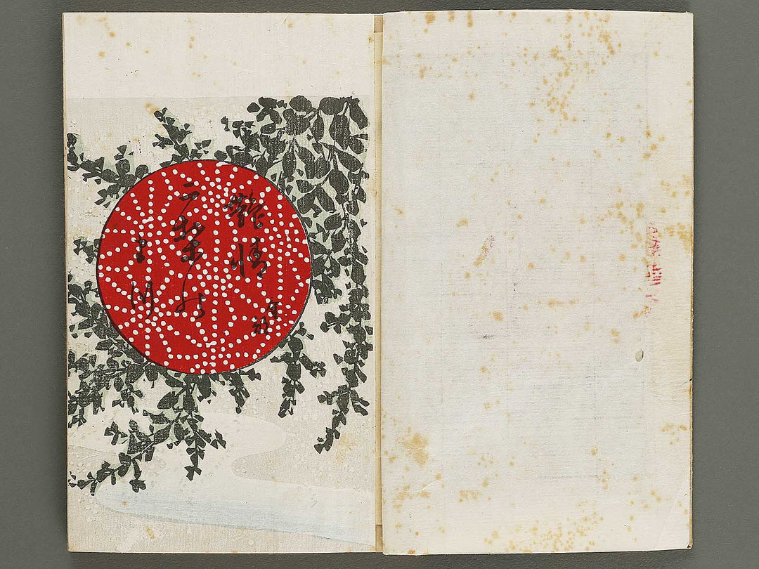 Futanami no matsu (Chu) by Utagawa-school / BJ322-980