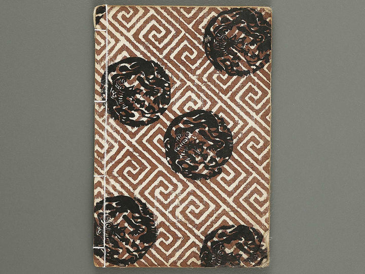 Jiraiya goketsu monogatari Volume 2, (Ge) by Utagawa Kunisada / BJ338-233