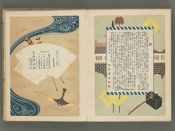 Daimyo dochu by Utagawa Hiroshige, Utagawa Toyokuni, Utagawa Kunisada, Other Utagawa-school / BJ344-680
