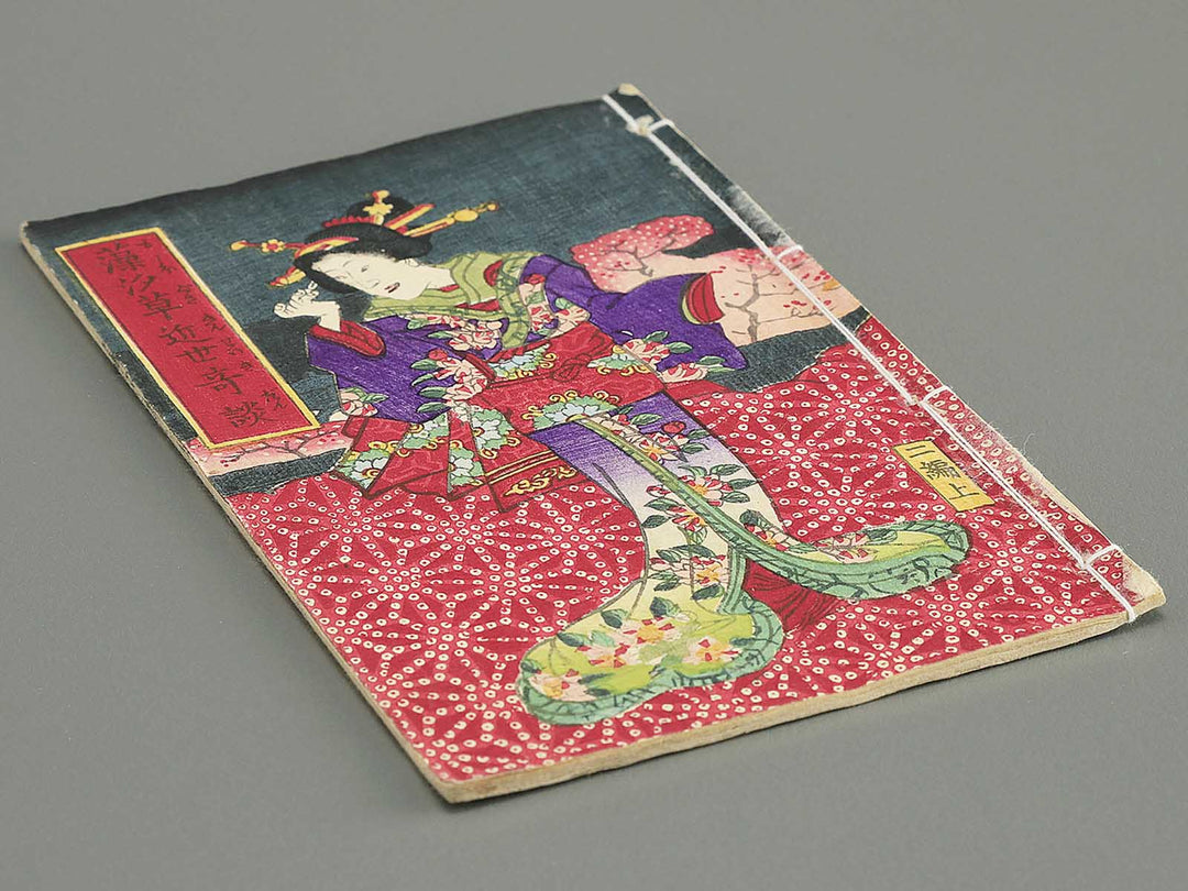 Moshiogusa kinsei kidan Volume 2, (Jo) by Utagawa Yoshitora / BJ347-298