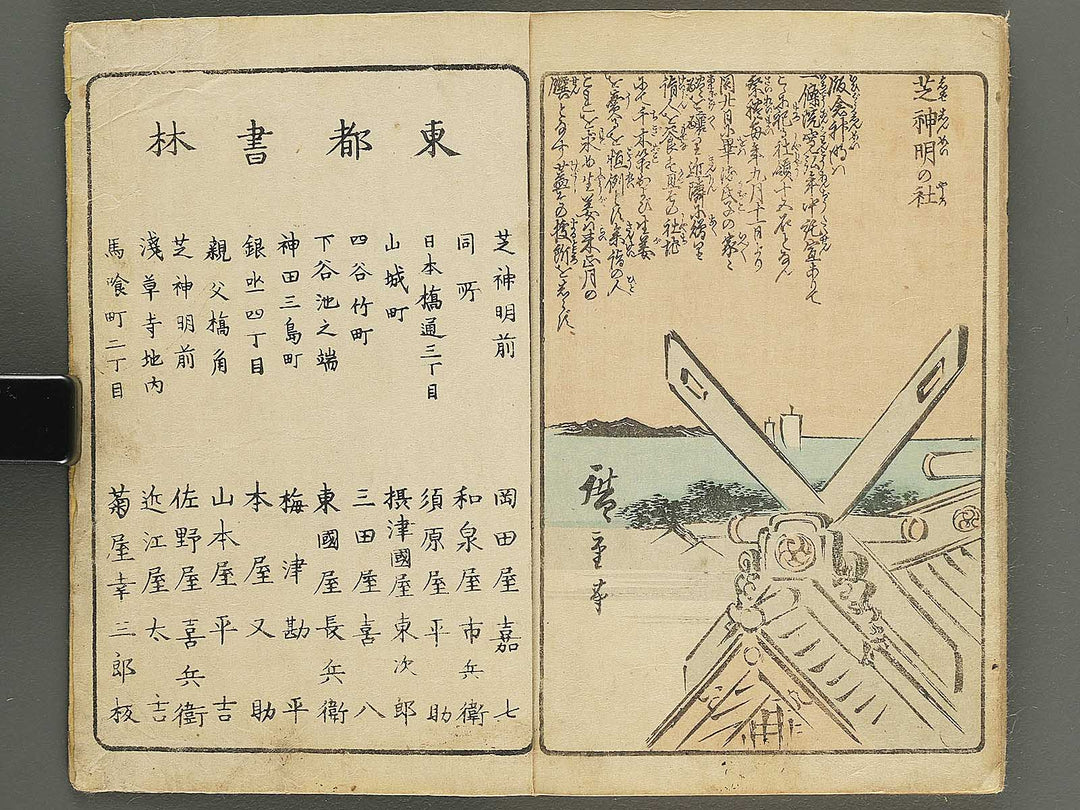 Ehon edo miyage Volume 7 by Utagawa Hiroshige / BJ343-868