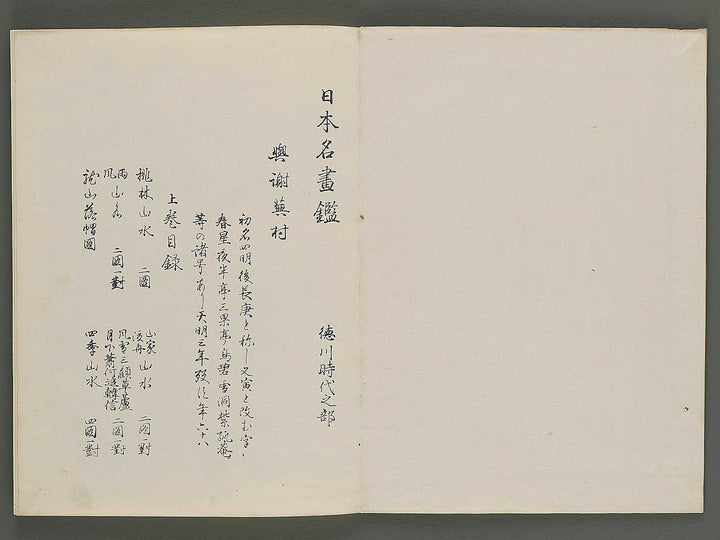 Nihon meiga kagami (Tokugawa jidai bu) by Yosa buson / BJ345-534