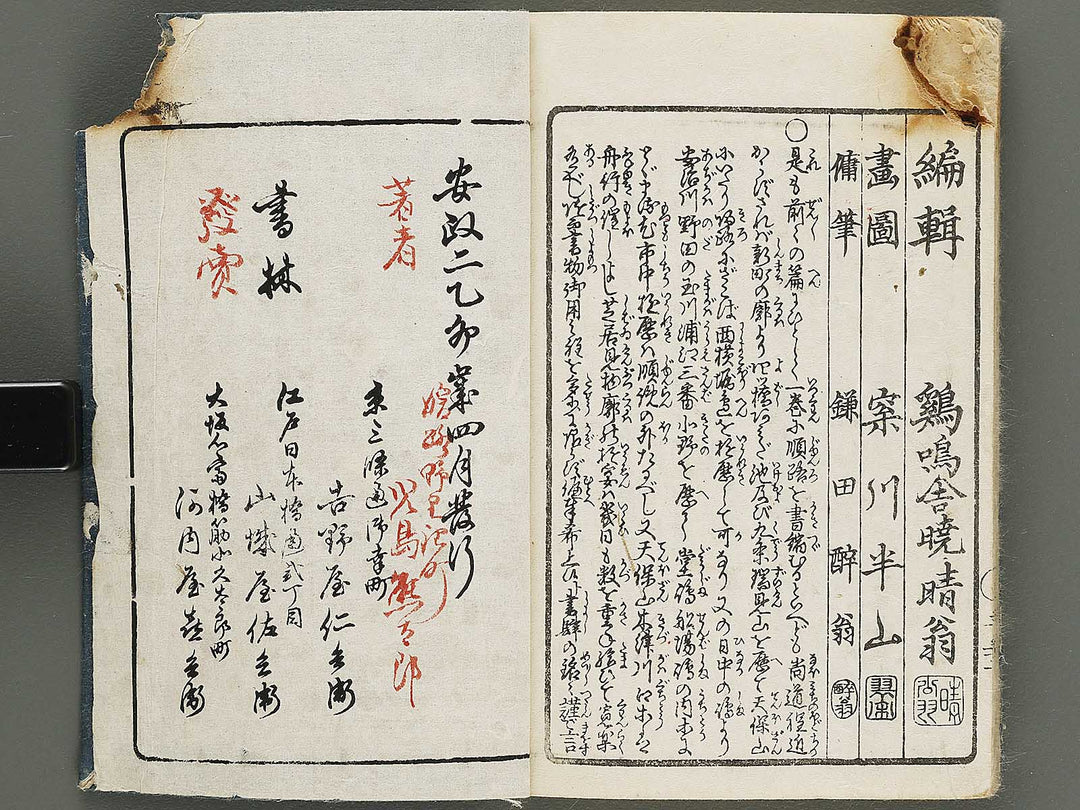 Naniwa no nigiwai Volume 3 by Matsukawa Hanzan / BJ315-364