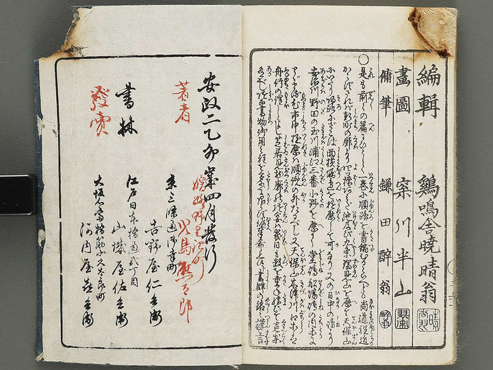 Naniwa no nigiwai Volume 3 by Matsukawa Hanzan / BJ315-364