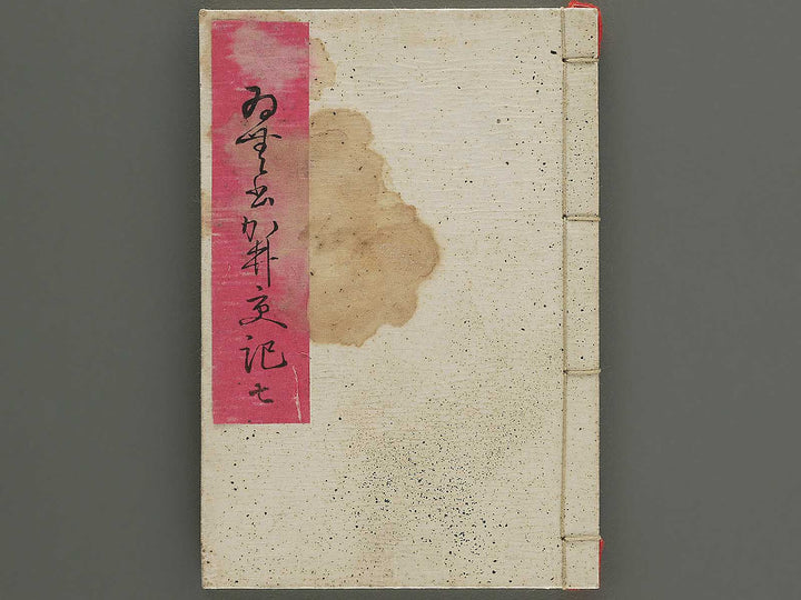 Insho kaiko ki Volume 7 by Utagawa Yoshikazu / BJ345-793