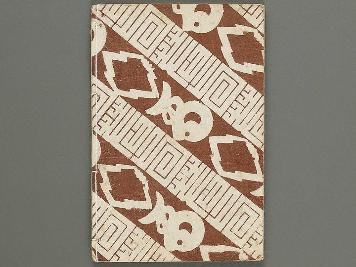 Hokusetsu bidan jidai kagami Volume 18, (Ge) by Utagawa Kunisada(Toyokuni III) / BJ317-870