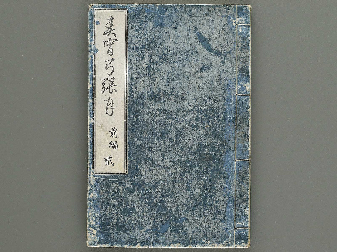 Shunyo yumiharizuki Volume 3-4 by Utagawa Kuniteru / BJ343-266