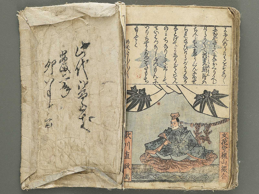 Raiko ooeyama iri by Utagawa Naomasa / BJ348-936