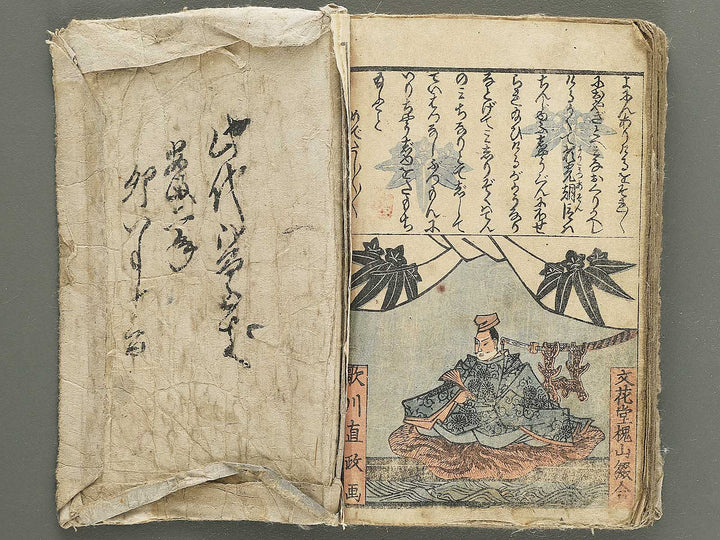 Raiko ooeyama iri by Utagawa Naomasa / BJ348-936