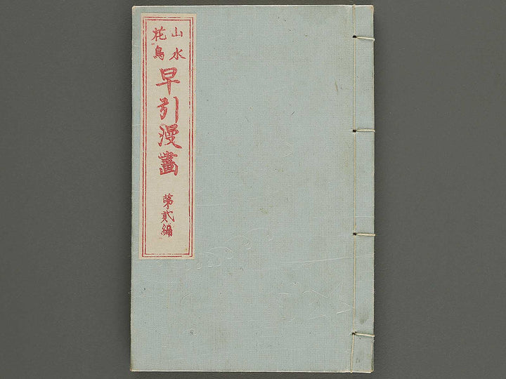 Sansui kacho hayabiki manga Volume 2 by Katsushika Isai / BJ351-911