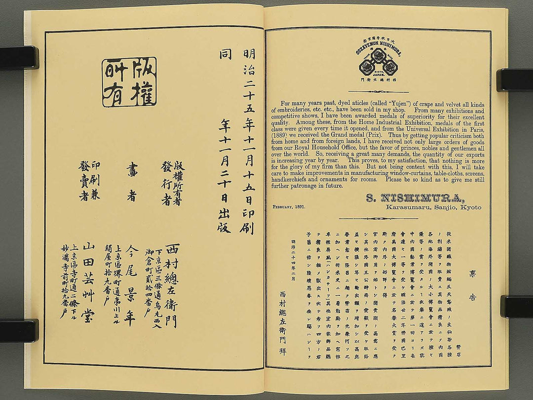 Keinen kacho gafu (fuyu no bu) by Imao Keinen / BJ337-841