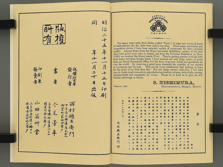 Keinen kacho gafu (fuyu no bu) by Imao Keinen / BJ337-841