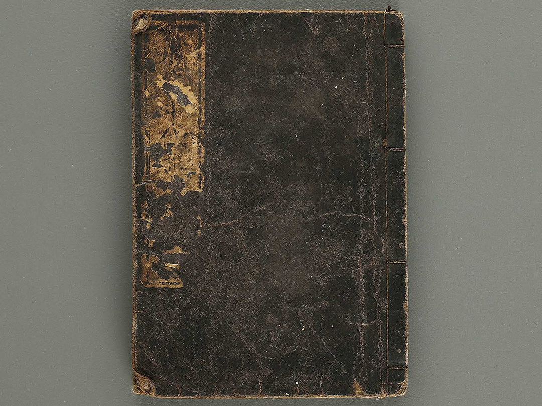 Eitai nendaiki taisei / BJ329-511