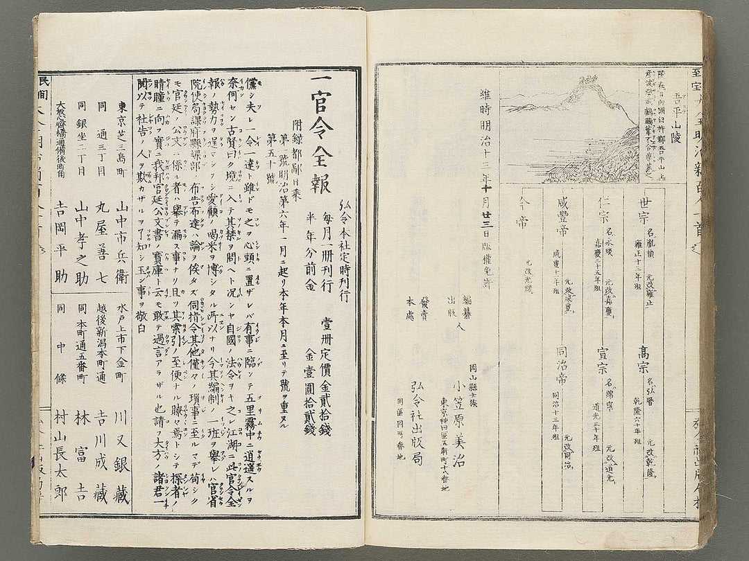 Taizen meiji hyakunin isshu (Zen) / BJ306-572