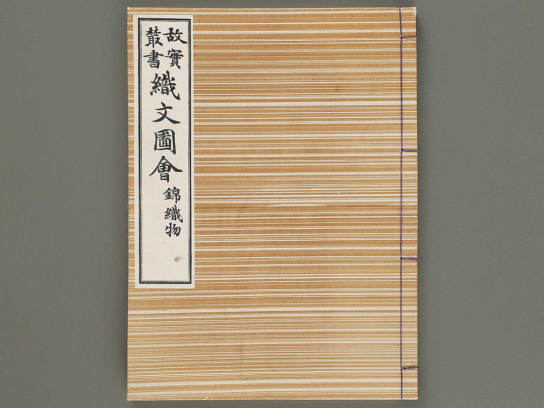 Kojitsu sosho shokumon zue Nishikiorimono / BJ292-600