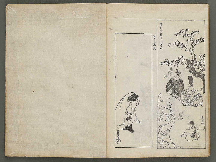 Korin hyakuzu (Jo) by Ogata Korin / BJ324-240