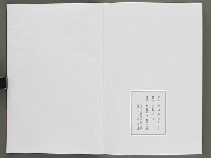 Karimakura ukina no adanami Volume 6 by Utagawa Kunimasa / BJ346-451