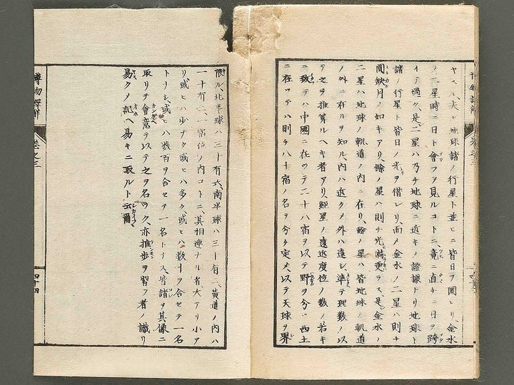 Hakubutsu shinpen yakkai Volume 3 / BJ326-872