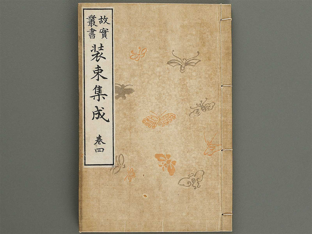 Kojitsu sosho Shozoku shusei 5mo maki / BJ321-279