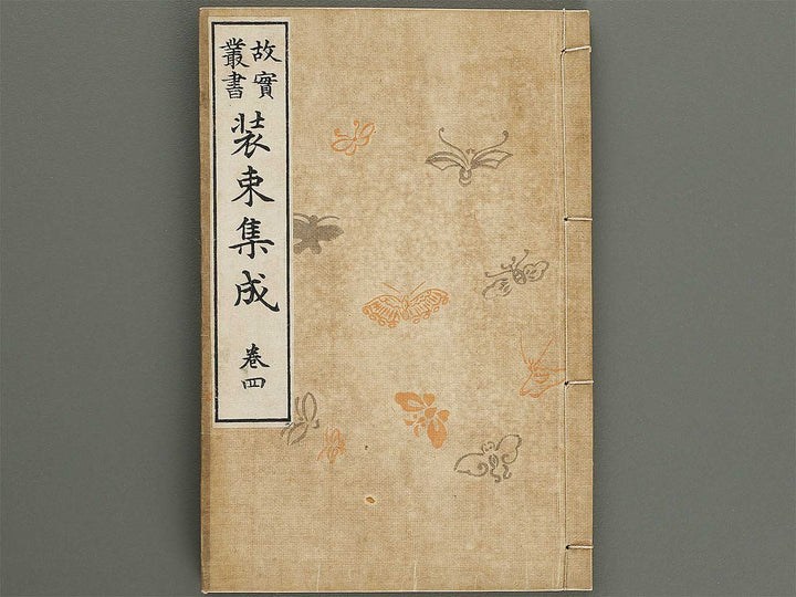 Kojitsu sosho Shozoku shusei 5mo maki / BJ321-279