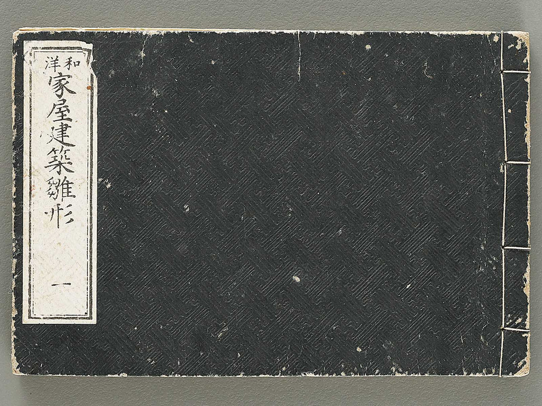 Wayo kaoku kentiku hinagata Volume 1 / BJ331-597