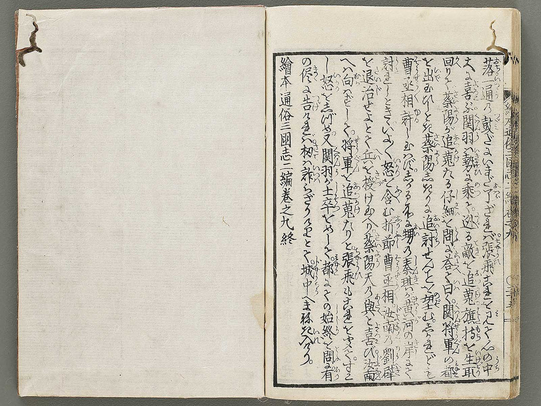 Ehon tsuzoku sangokushi Part 2, Book 9 by Katsushika Taito / BJ331-184