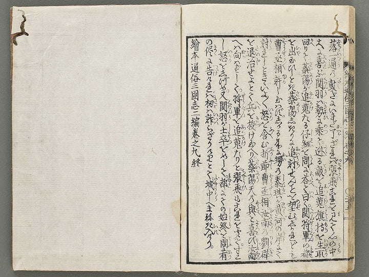Ehon tsuzoku sangokushi Part 2, Book 9 by Katsushika Taito / BJ331-184