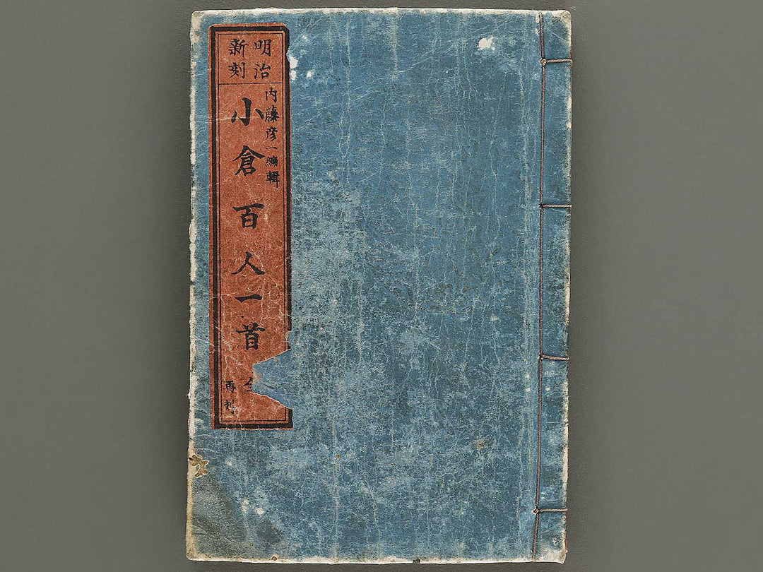 Meiji shinkoku ogura hyakunin isshu / BJ335-958