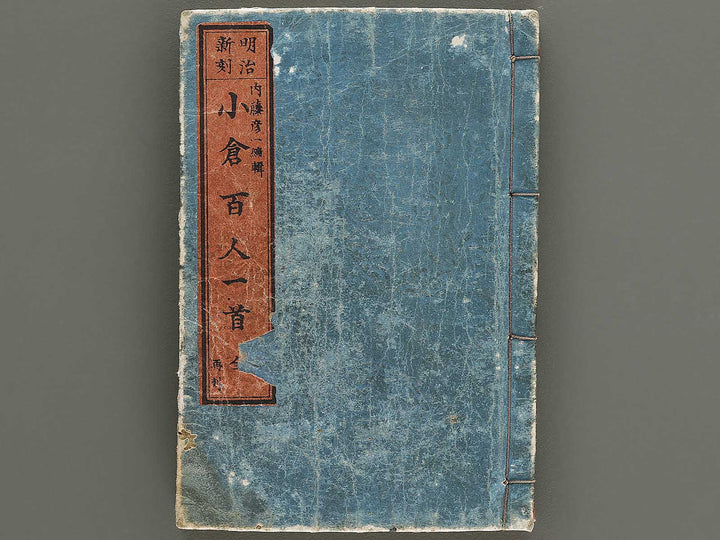 Meiji shinkoku ogura hyakunin isshu / BJ335-958