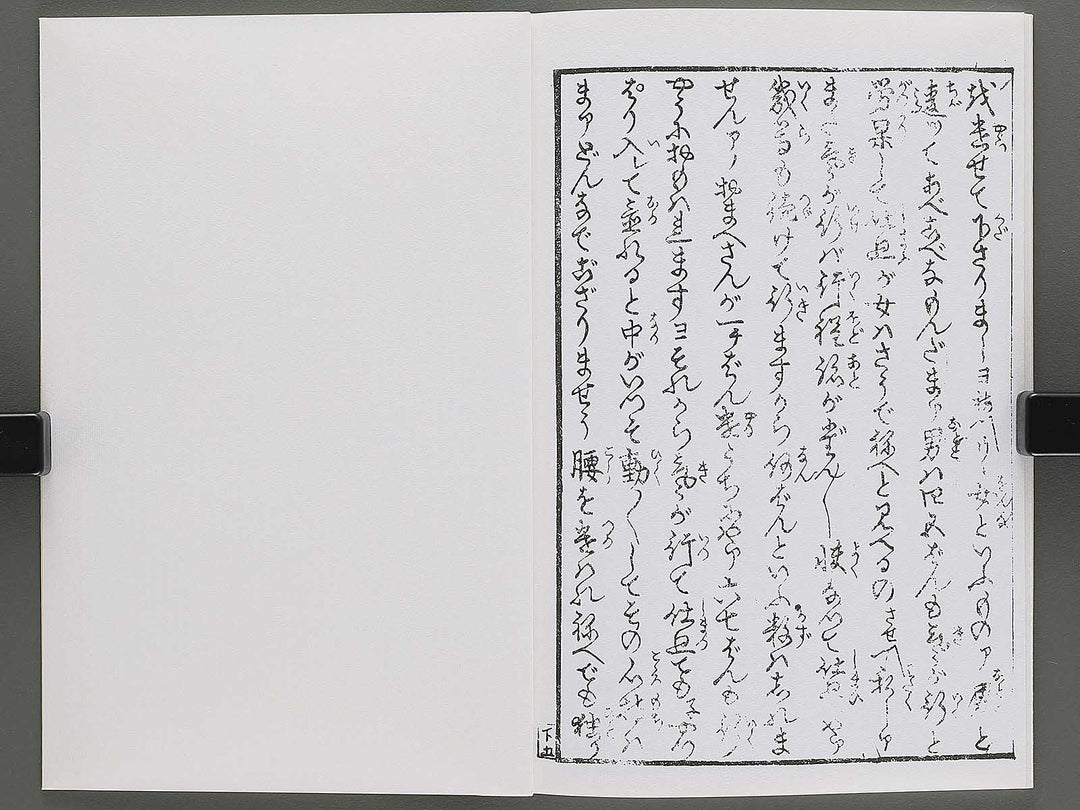 Koi no kakehashi (Chu) by Yanagawa Shigenobu / BJ346-556
