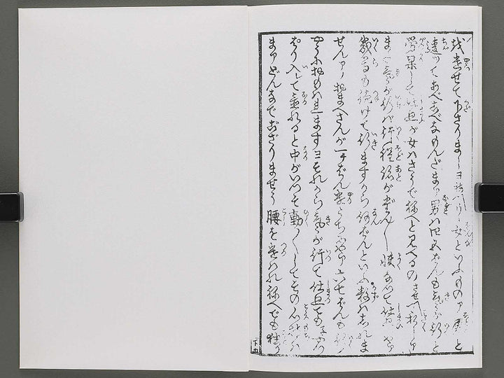 Koi no kakehashi (Chu) by Yanagawa Shigenobu / BJ346-556