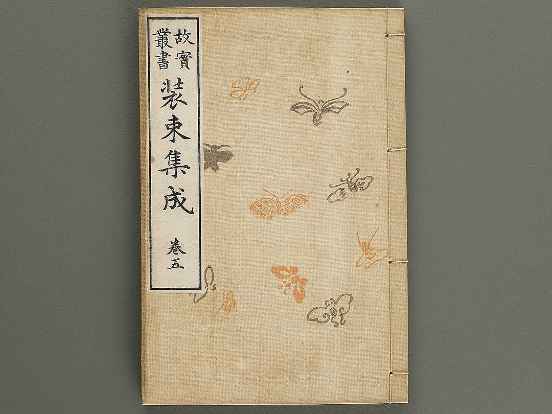 Kojitsu sosho Shozoku shusei 6mo maki 7no maki / BJ321-286