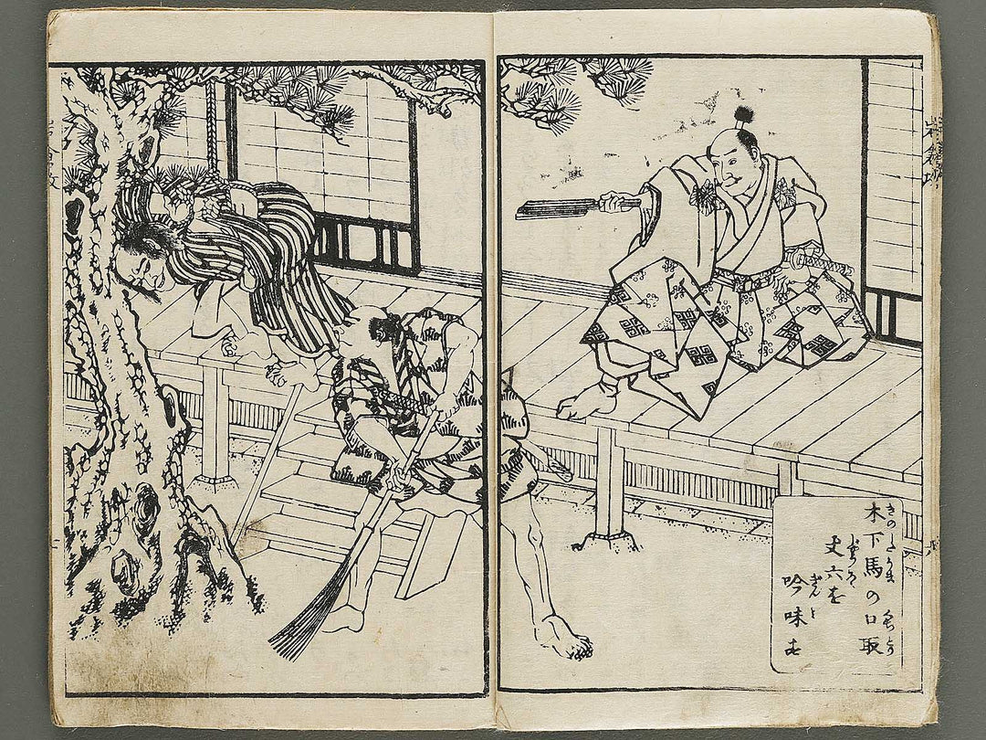 Iwakura zeme gunki (Jo) by Utagawa Yoshiharu / BJ339-178