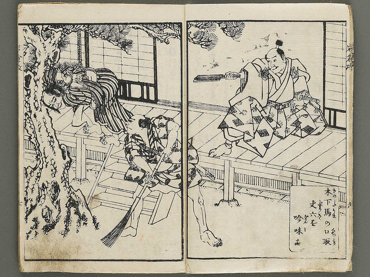 Iwakura zeme gunki (Jo) by Utagawa Yoshiharu / BJ339-178
