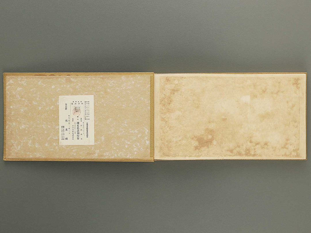 Kokushi bidan Kyokun gashu / BJ352-709