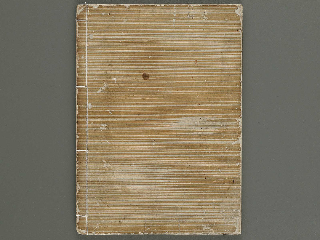 Kindai nyobo shozokusho / BJ341-565