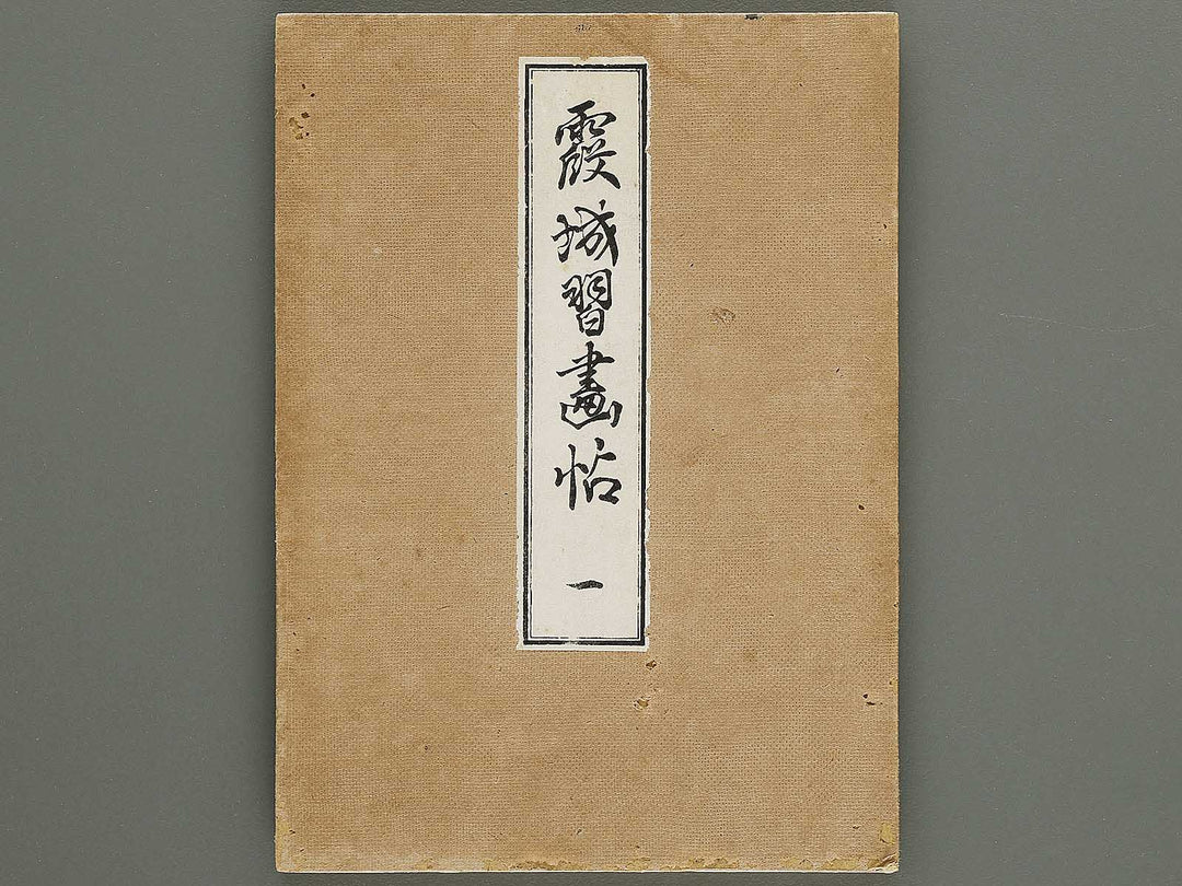 Kajo shugacho Volume 1 by Matsuda Kajo / BJ333-487