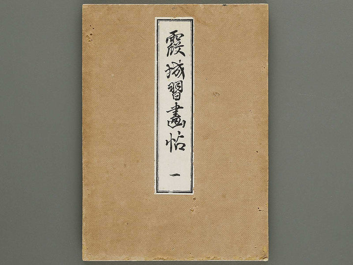 Kajo shugacho Volume 1 by Matsuda Kajo / BJ333-487