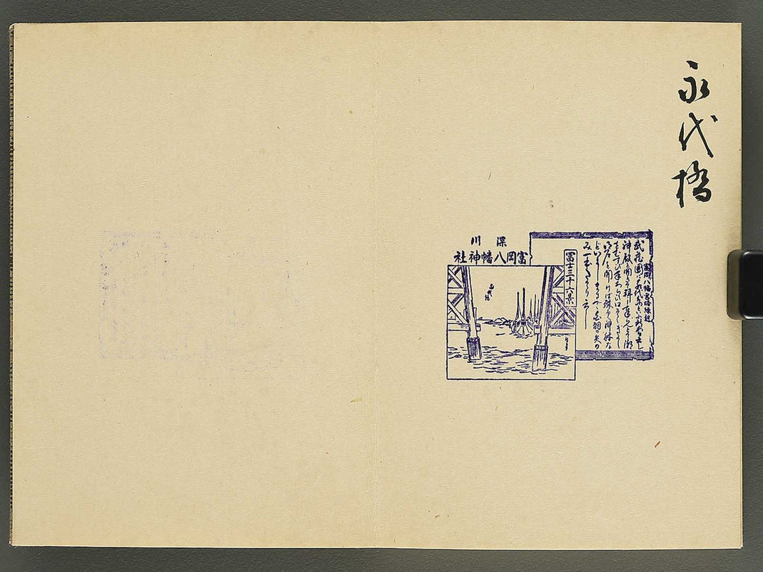 Shuincho / BJ344-106