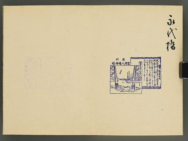Shuincho / BJ344-106