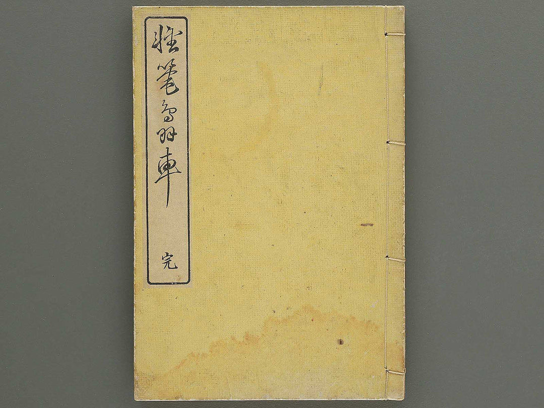 Keihitsu tobaguruma / BJ349-314