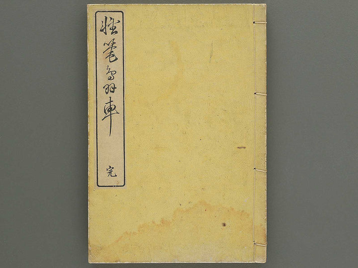 Keihitsu tobaguruma / BJ349-314