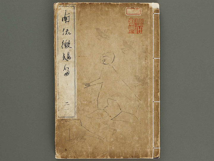 Narumikata Volume 2 by Odagiri Shunko / BJ321-405