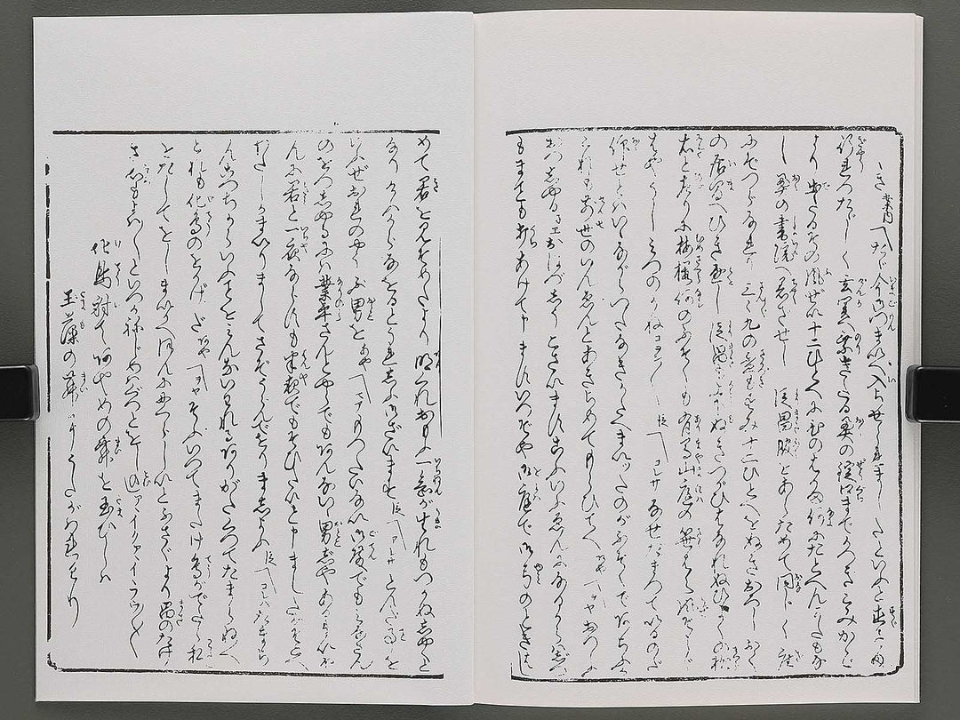 Renjo iro shiki shi Chi (Part 2 of 3) by Koikawa Shozan (Insuitei) / BJ346-640