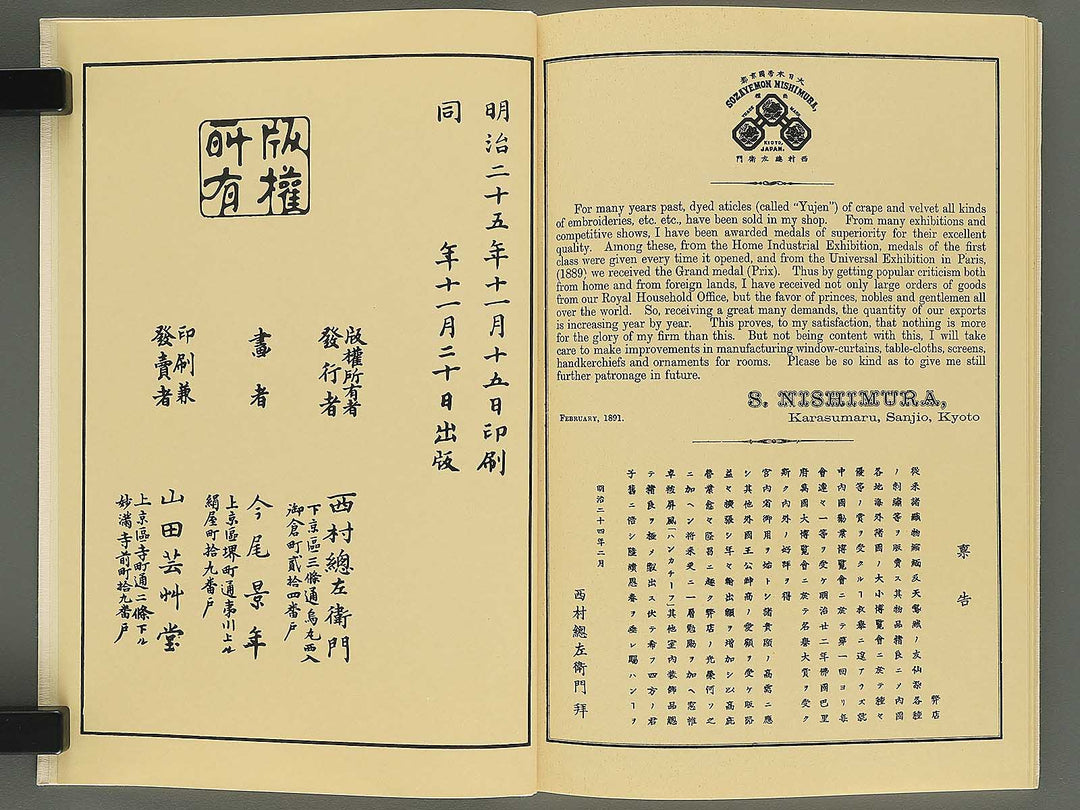 Keinen kacho gafu (Haru no bu) by Imao Keinen / BJ337-848